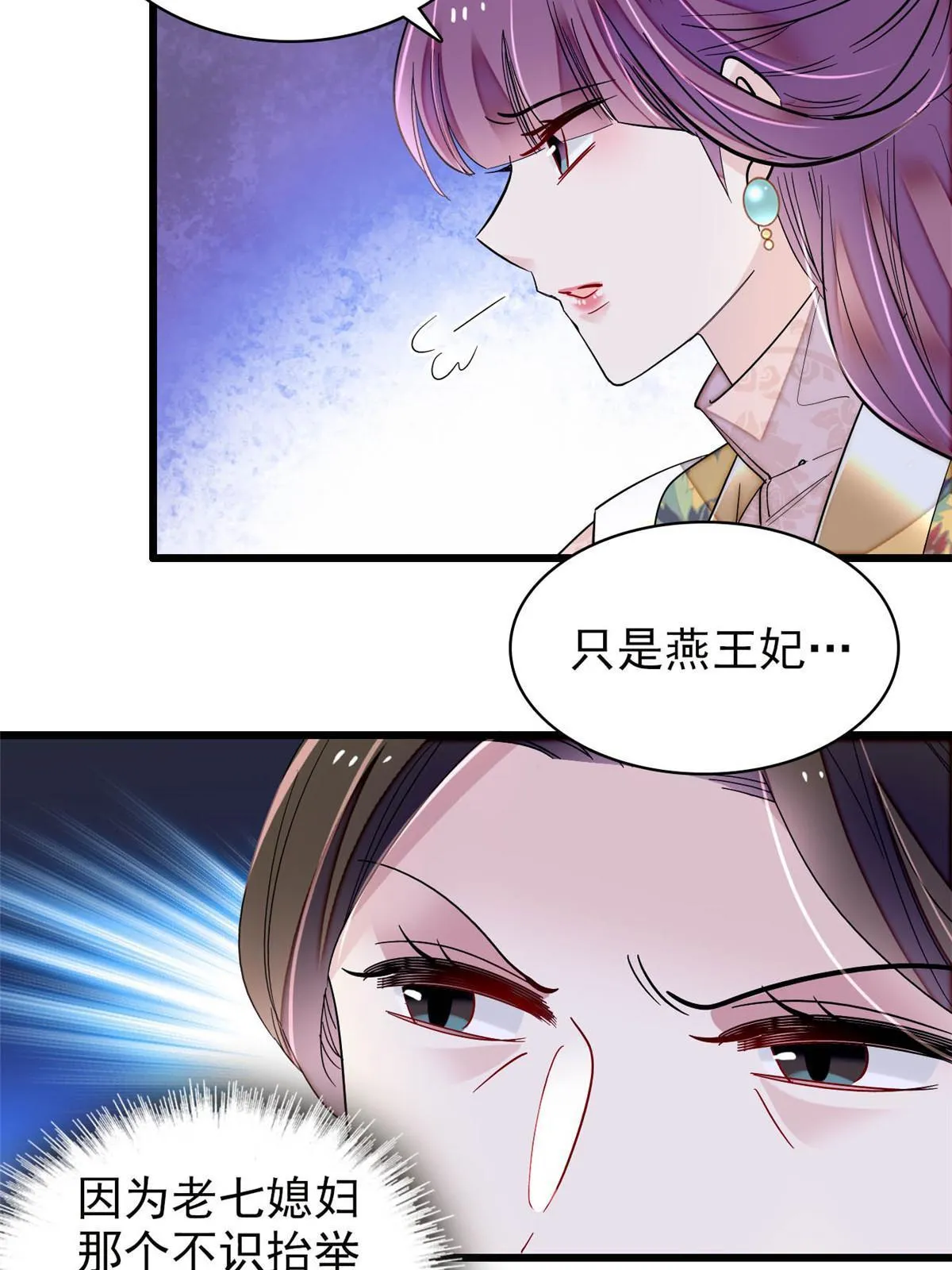 第266话 如果姜氏死了呢？ 第28页