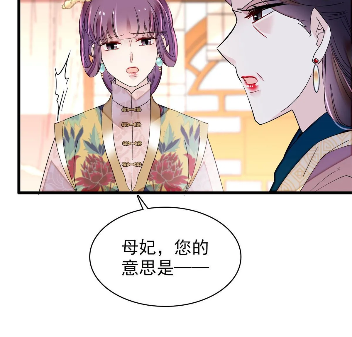 第266话 如果姜氏死了呢？ 第34页