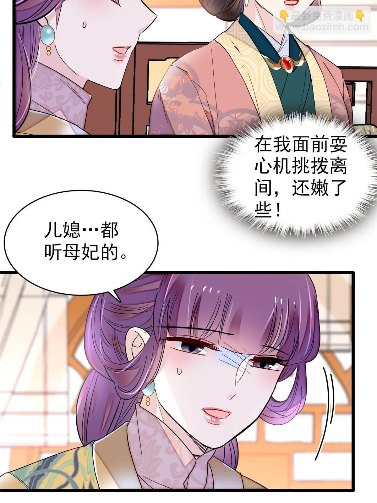 第266话 如果姜氏死了呢？ 第37页