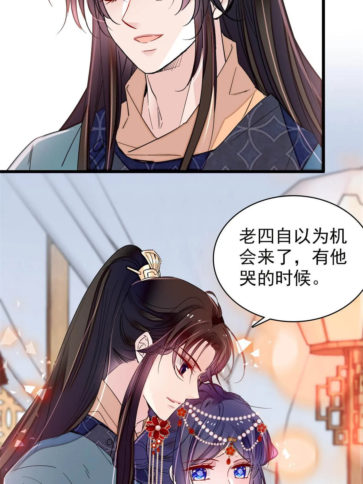 第264话 二哥死了？！ 第5页