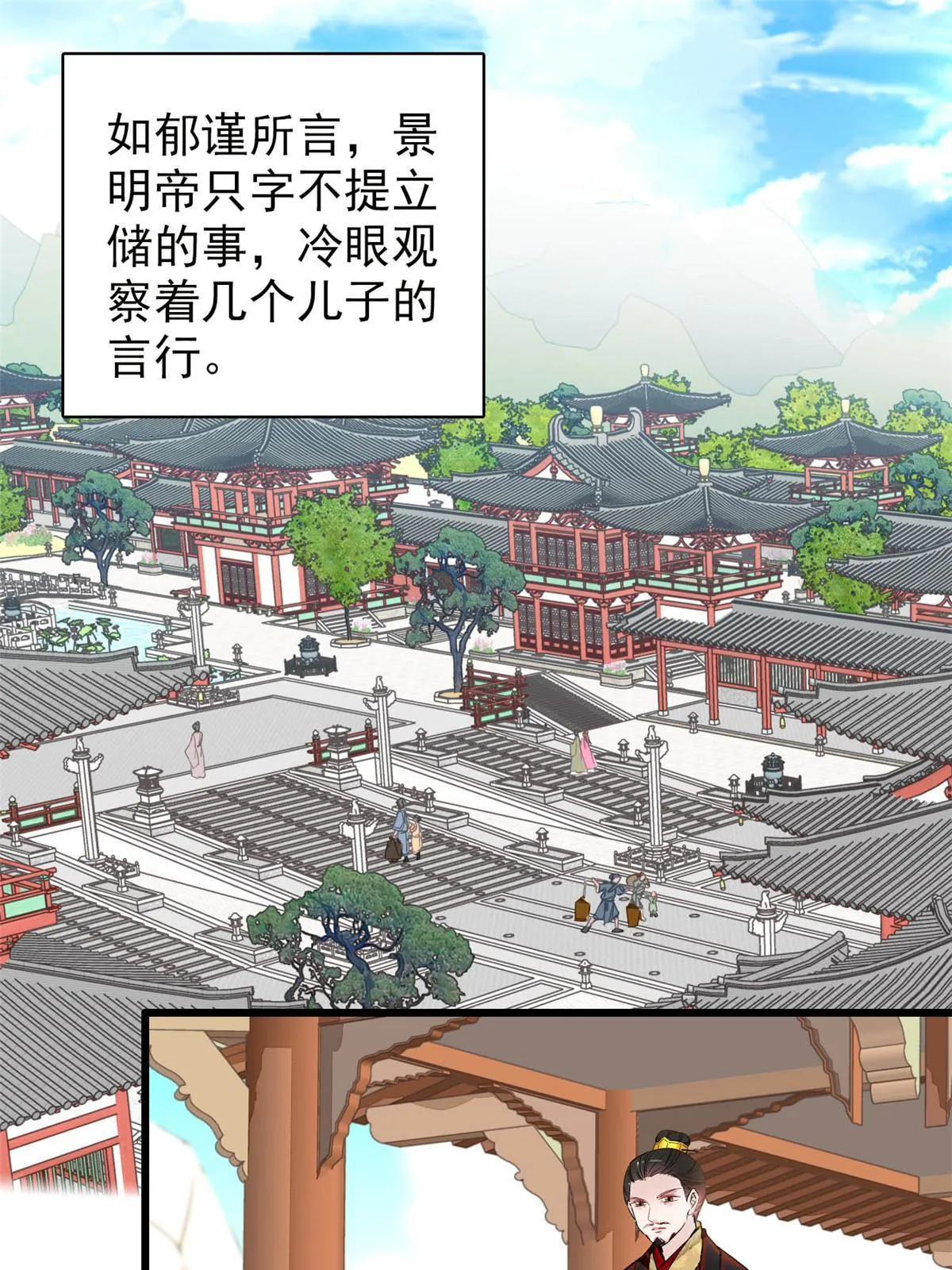 第264话 二哥死了？！ 第7页