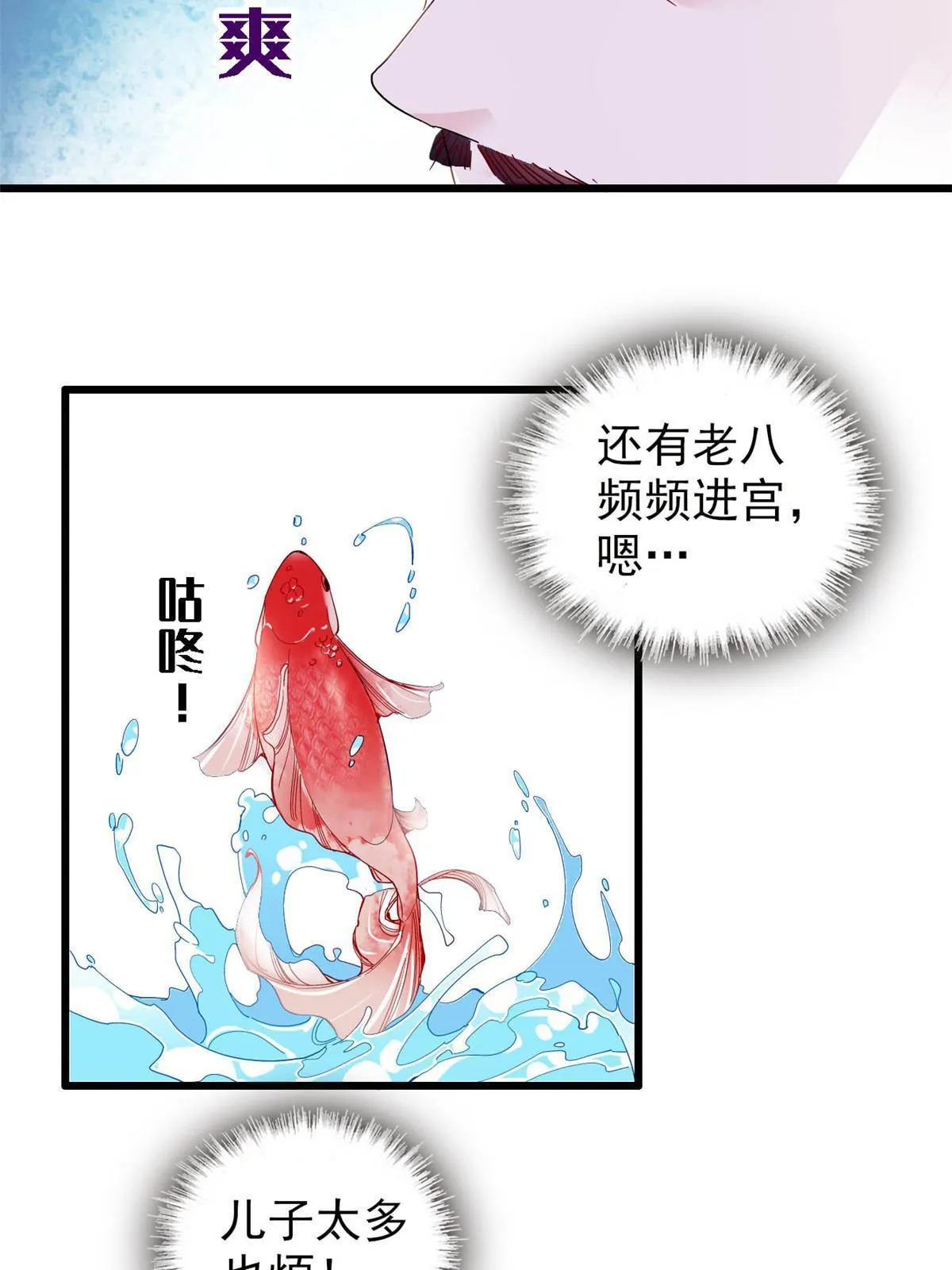 第264话 二哥死了？！ 第9页