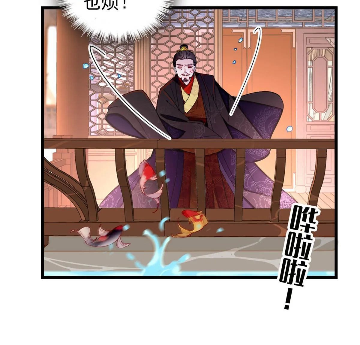 第264话 二哥死了？！ 第10页