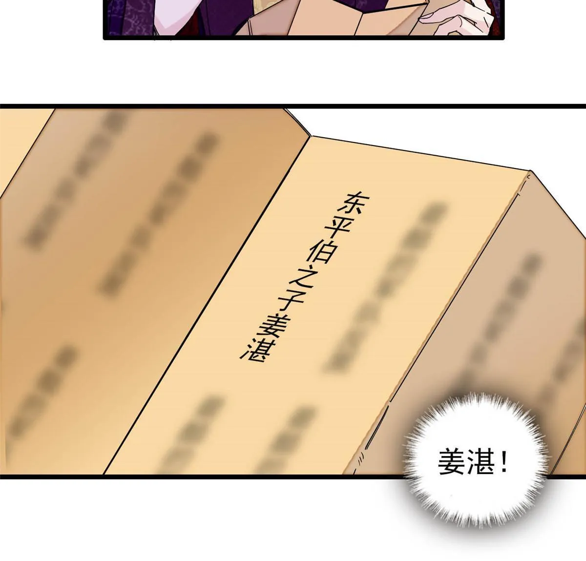 第264话 二哥死了？！ 第14页
