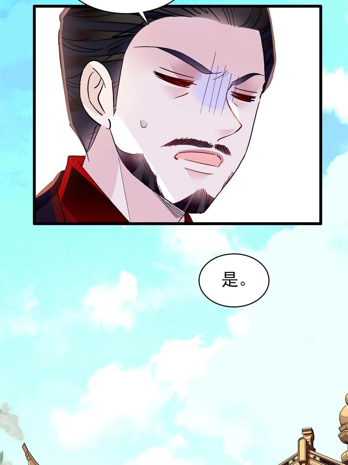 第264话 二哥死了？！ 第16页