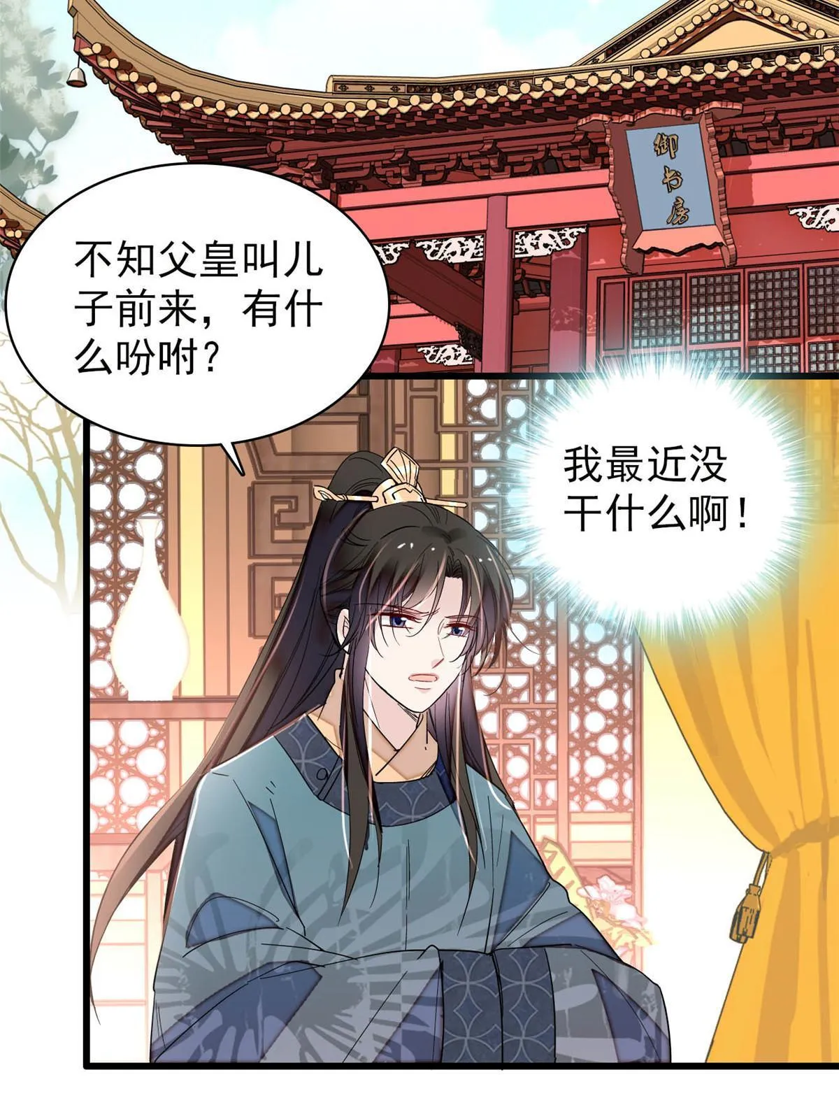 第264话 二哥死了？！ 第17页