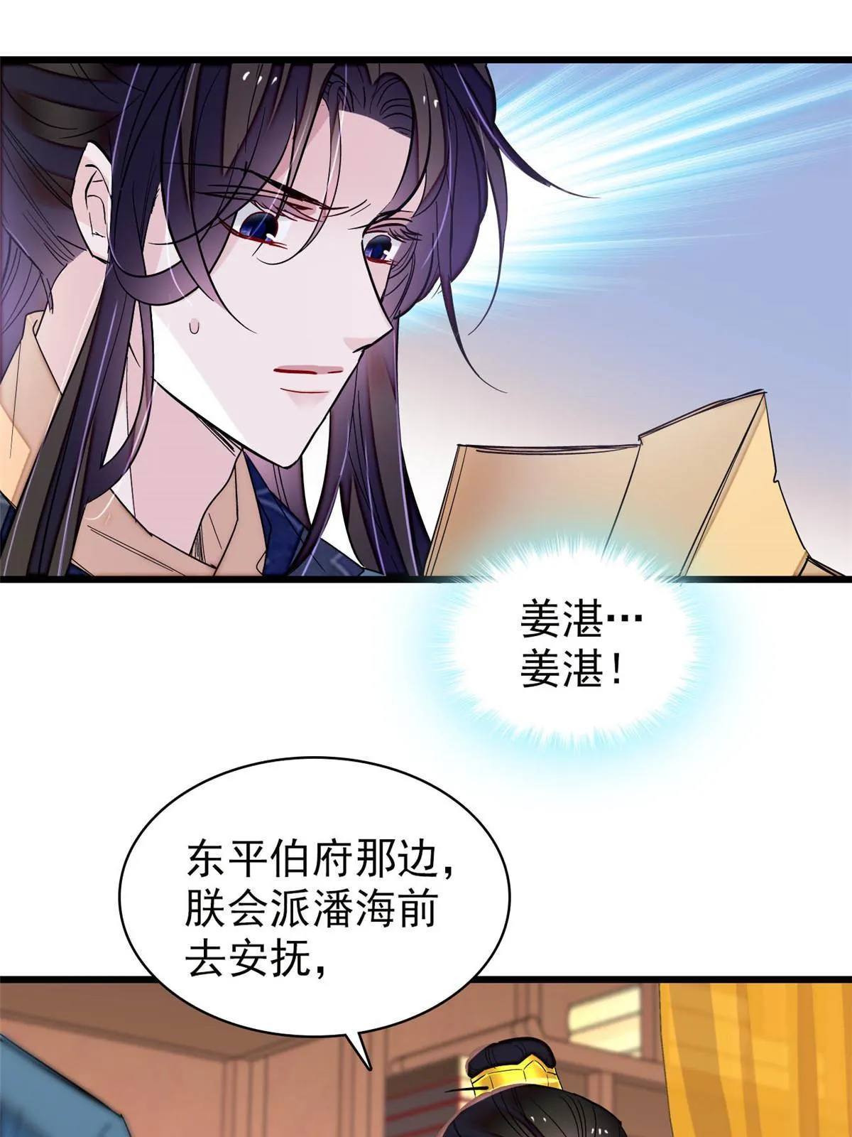 第264话 二哥死了？！ 第19页