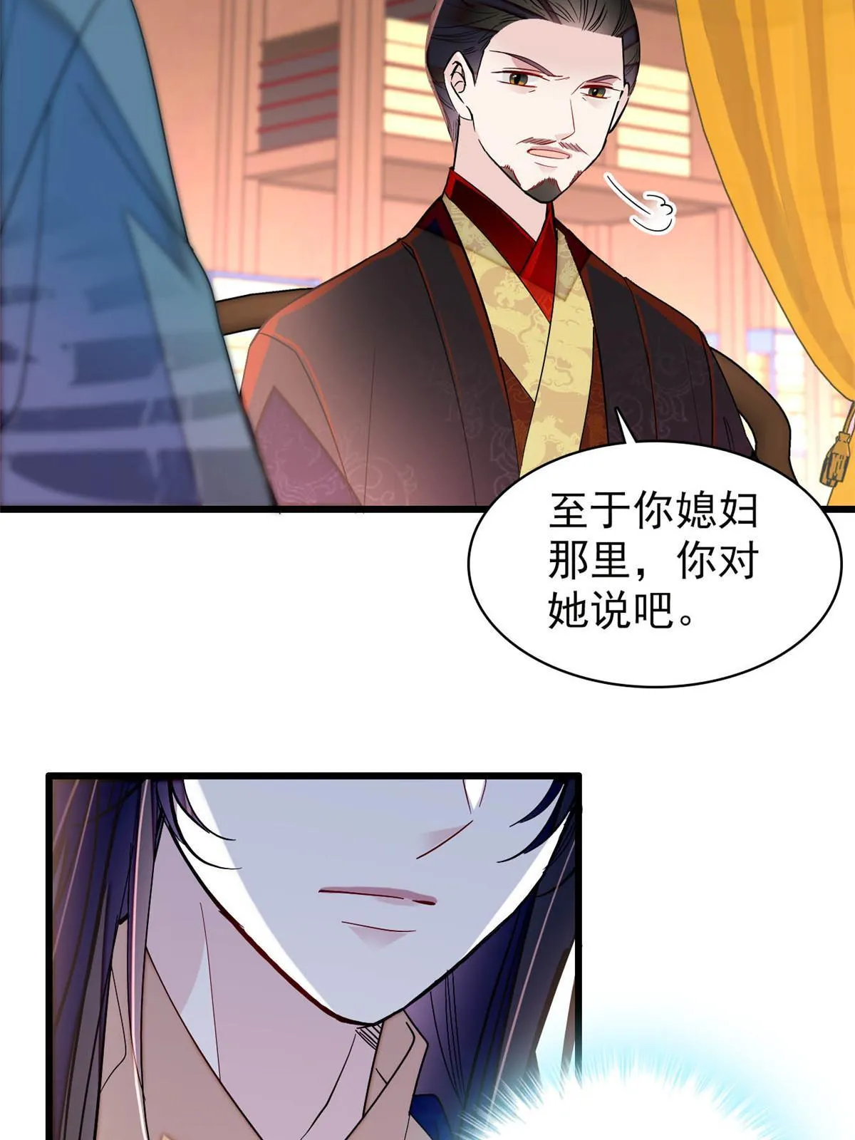第264话 二哥死了？！ 第20页