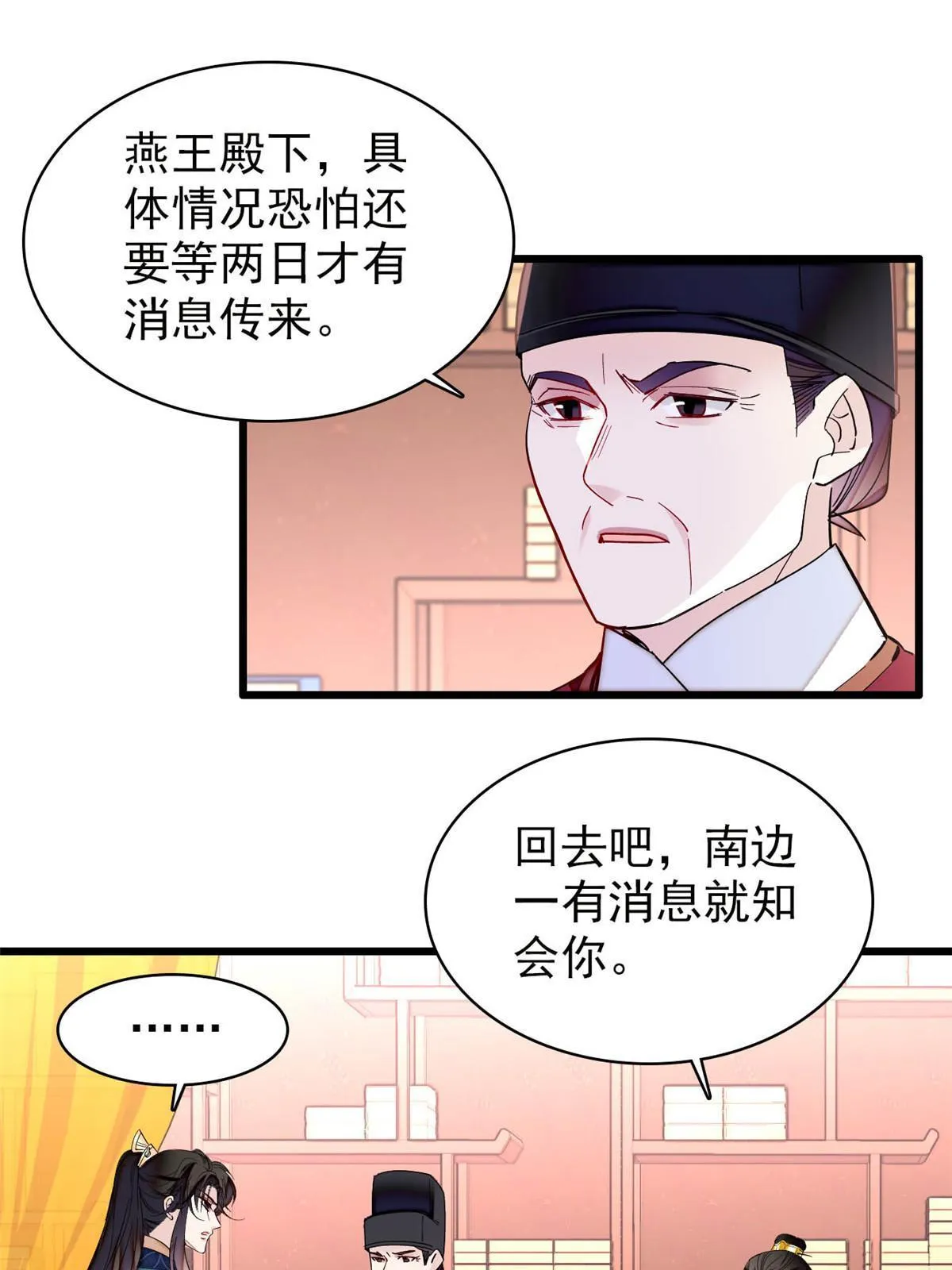 第264话 二哥死了？！ 第23页