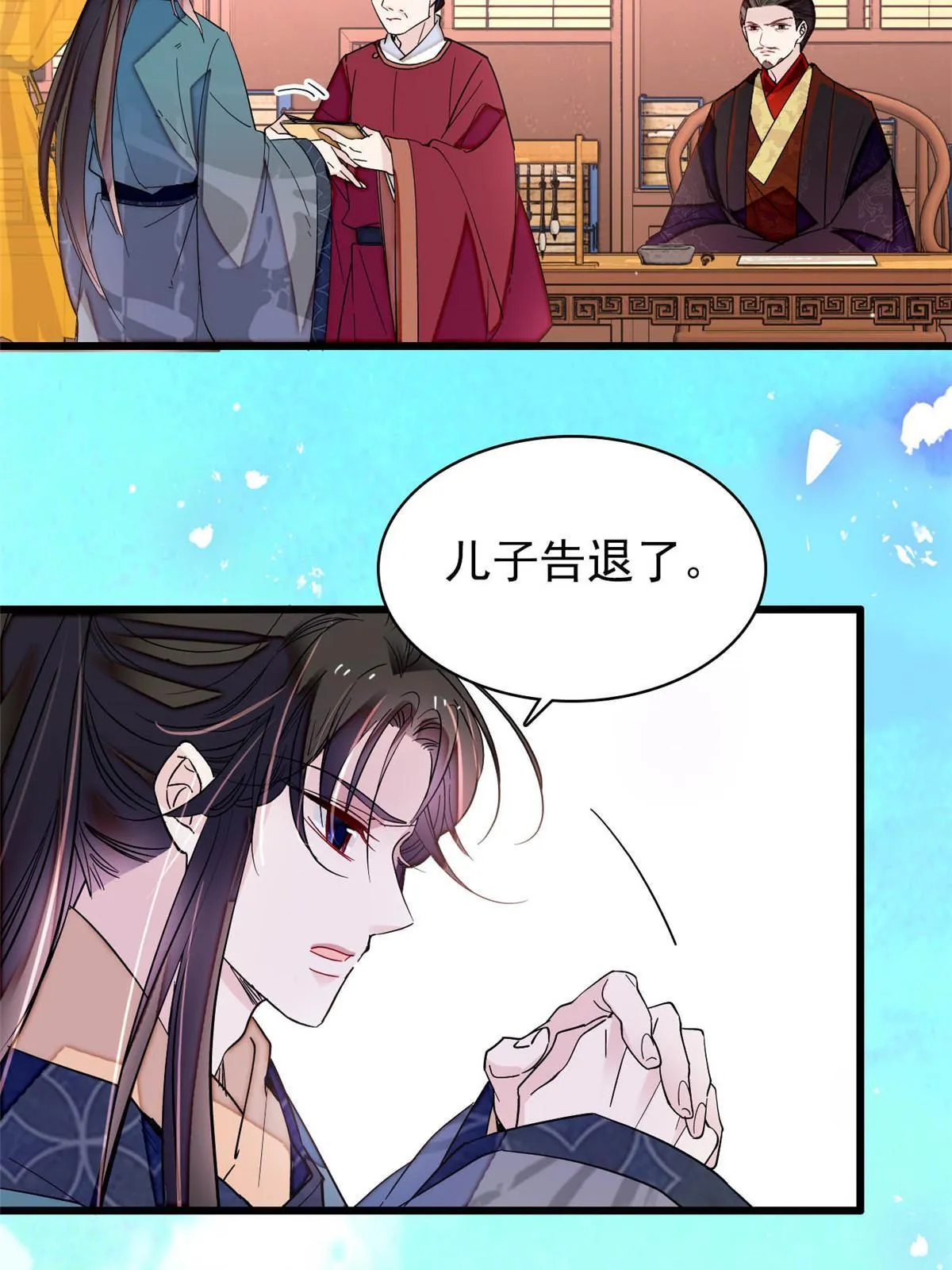 第264话 二哥死了？！ 第24页