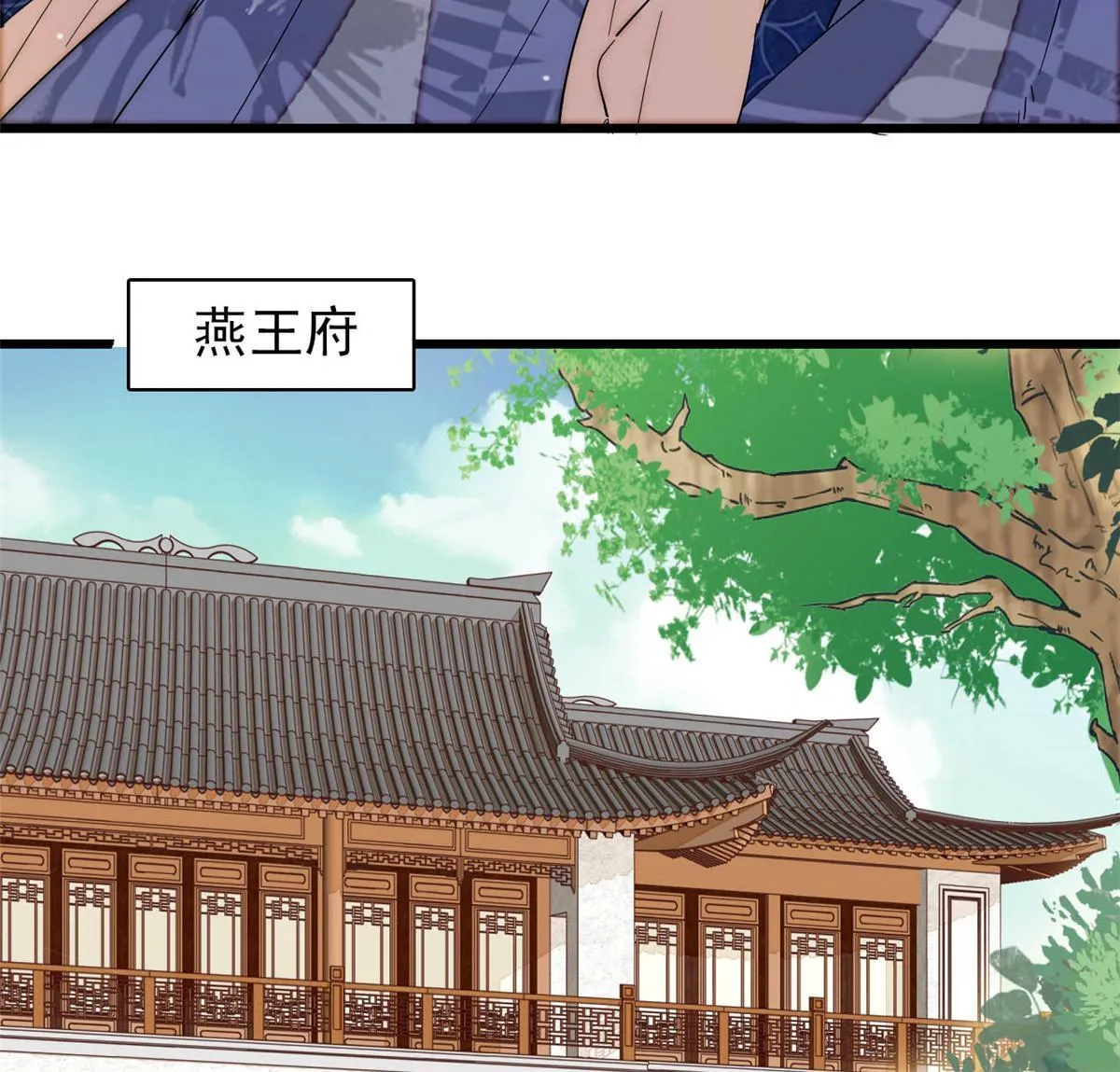 第264话 二哥死了？！ 第26页