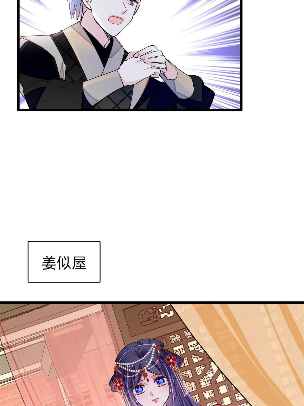 第264话 二哥死了？！ 第29页