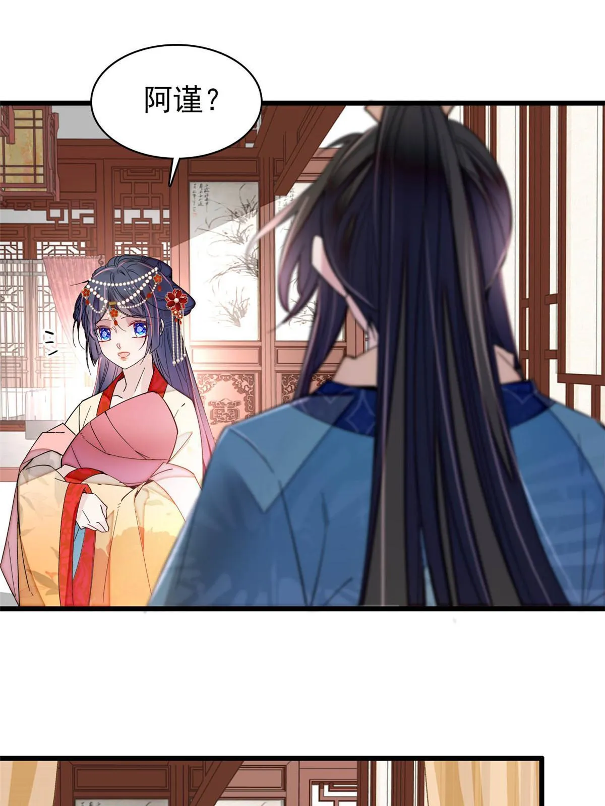 第264话 二哥死了？！ 第31页