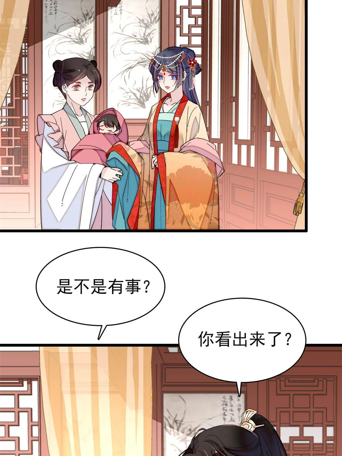 第264话 二哥死了？！ 第32页