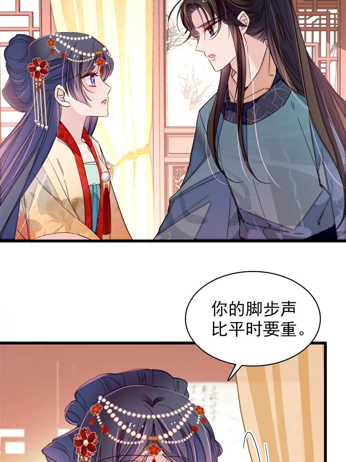 第264话 二哥死了？！ 第33页