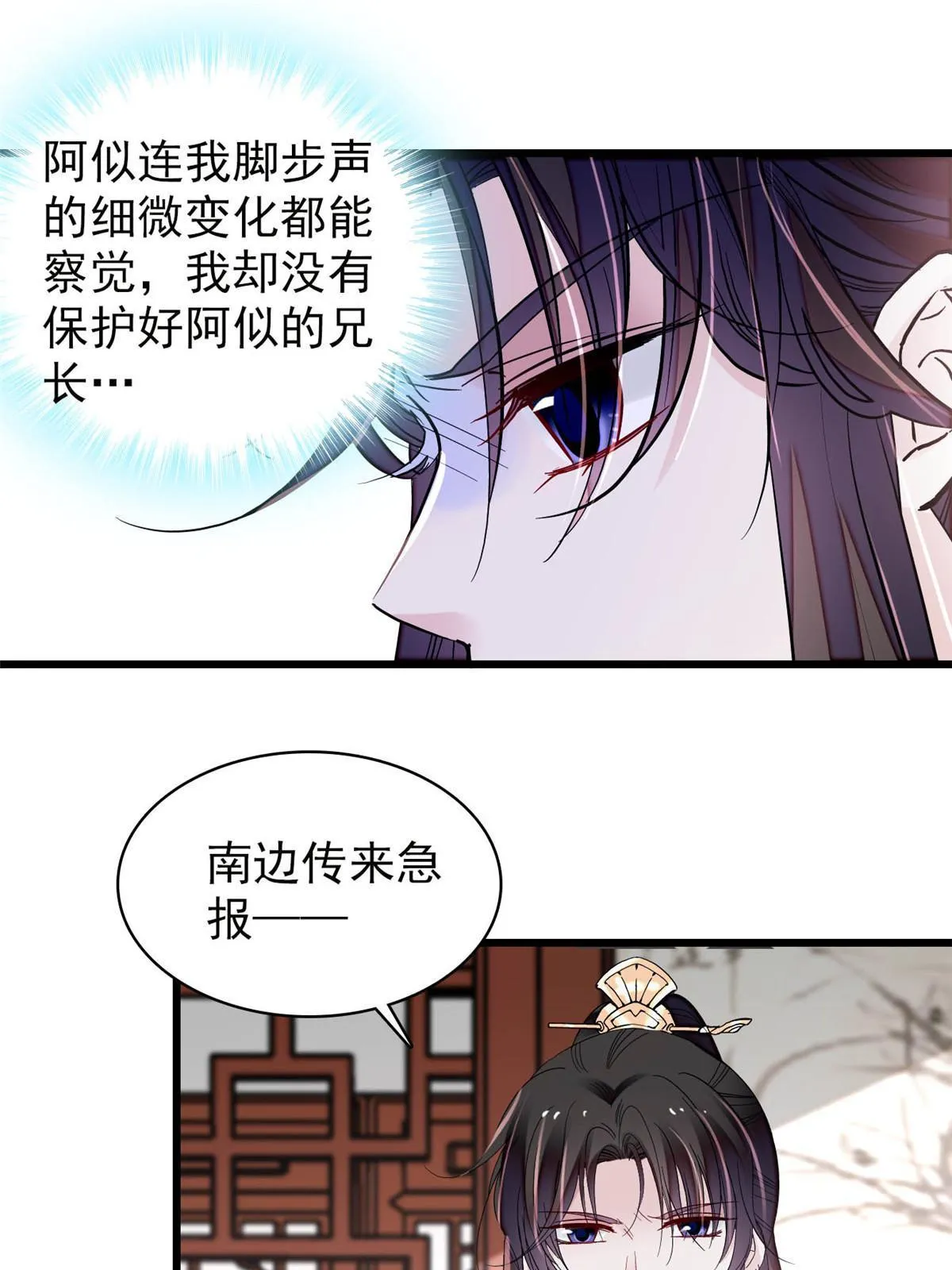 第264话 二哥死了？！ 第35页