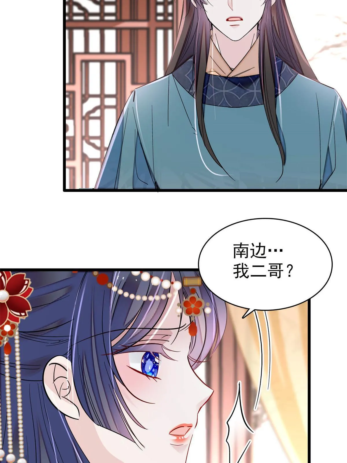 第264话 二哥死了？！ 第36页