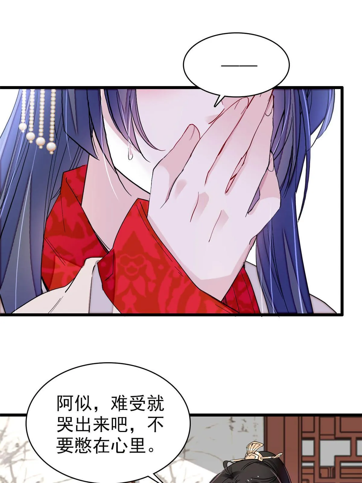 第264话 二哥死了？！ 第39页