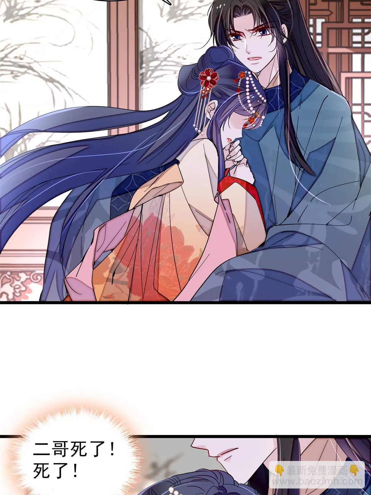 第264话 二哥死了？！ 第40页