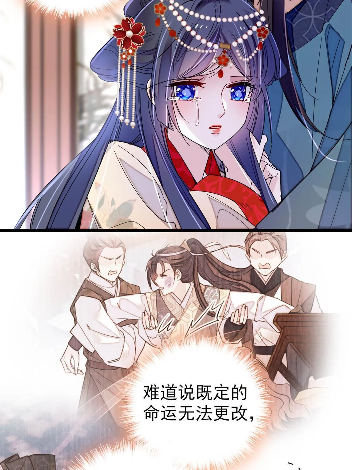 第264话 二哥死了？！ 第41页