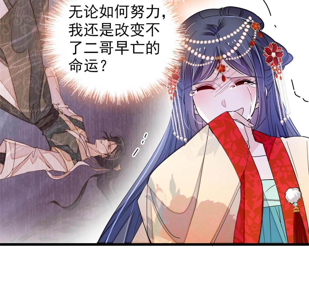第264话 二哥死了？！ 第42页