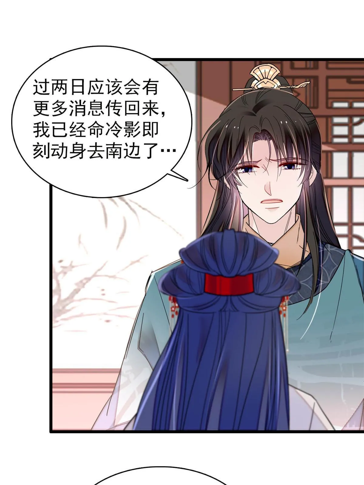 第264话 二哥死了？！ 第43页