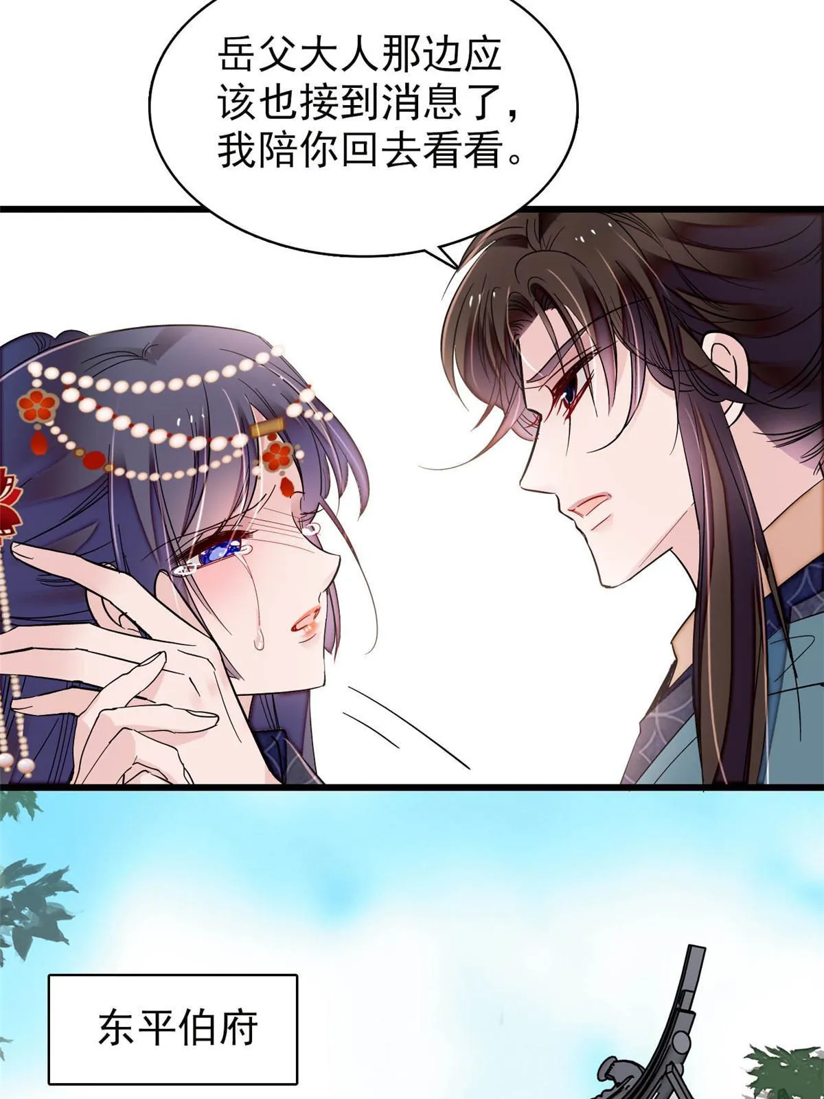 第264话 二哥死了？！ 第44页