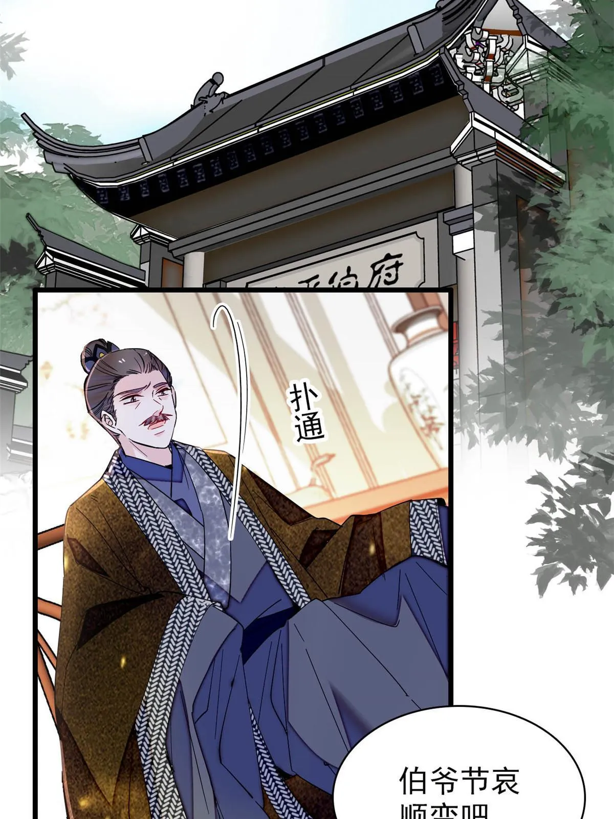 第264话 二哥死了？！ 第45页