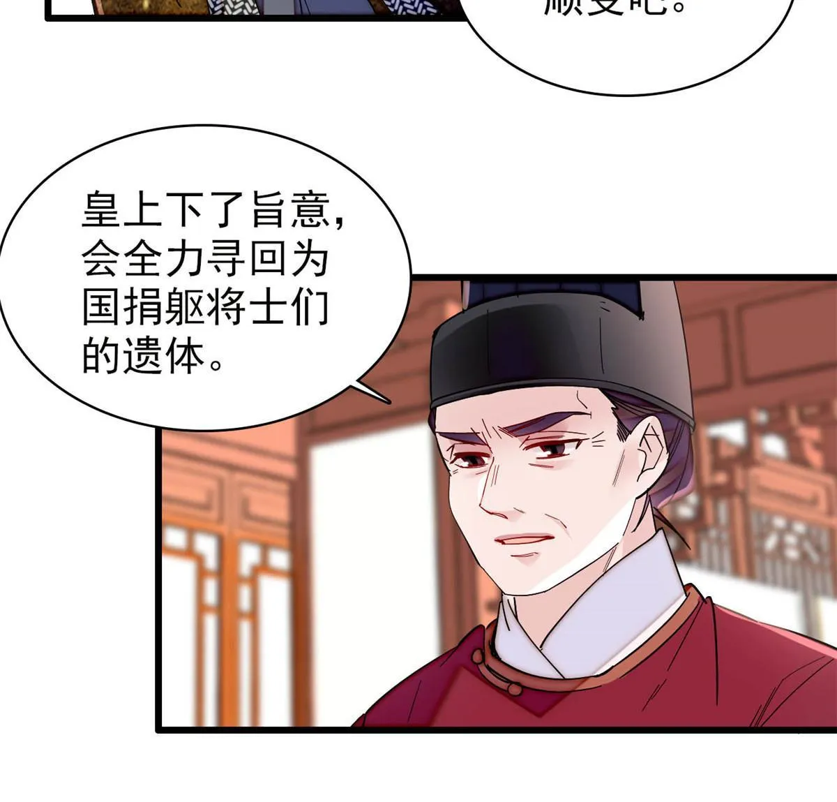 第264话 二哥死了？！ 第46页