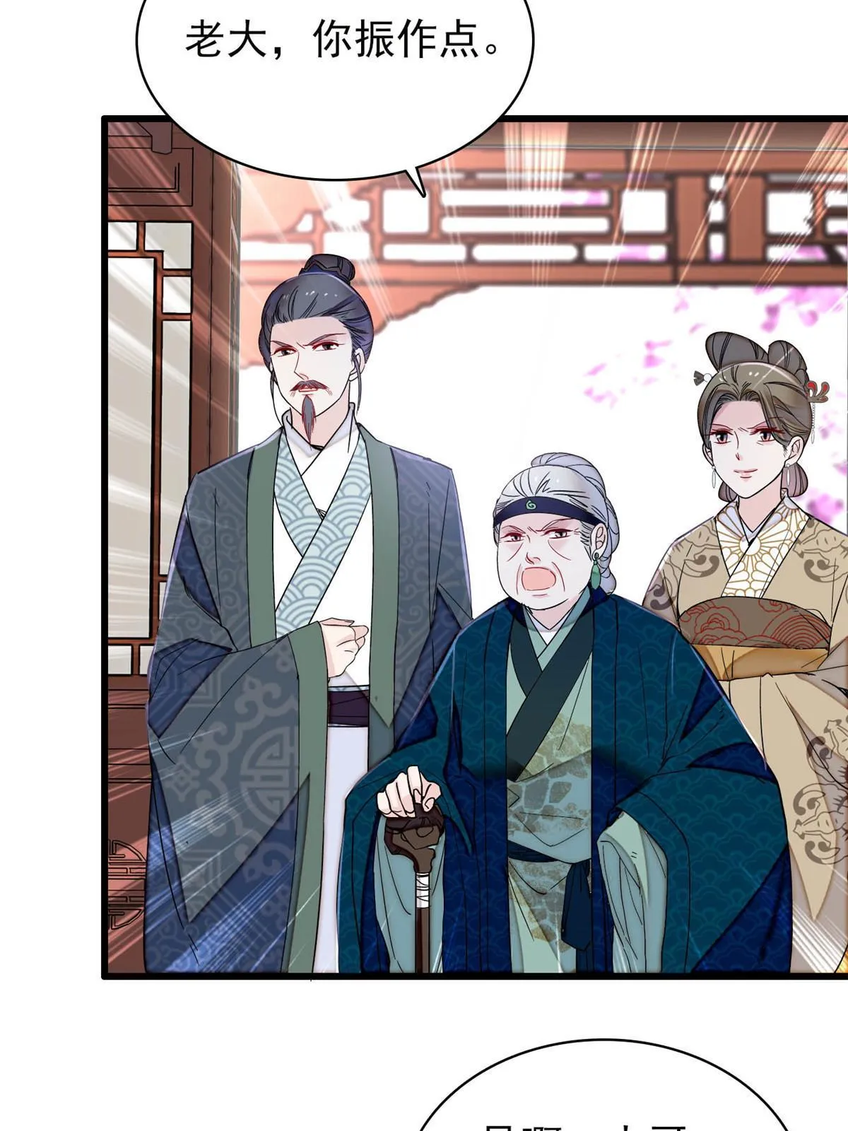 第264话 二哥死了？！ 第48页