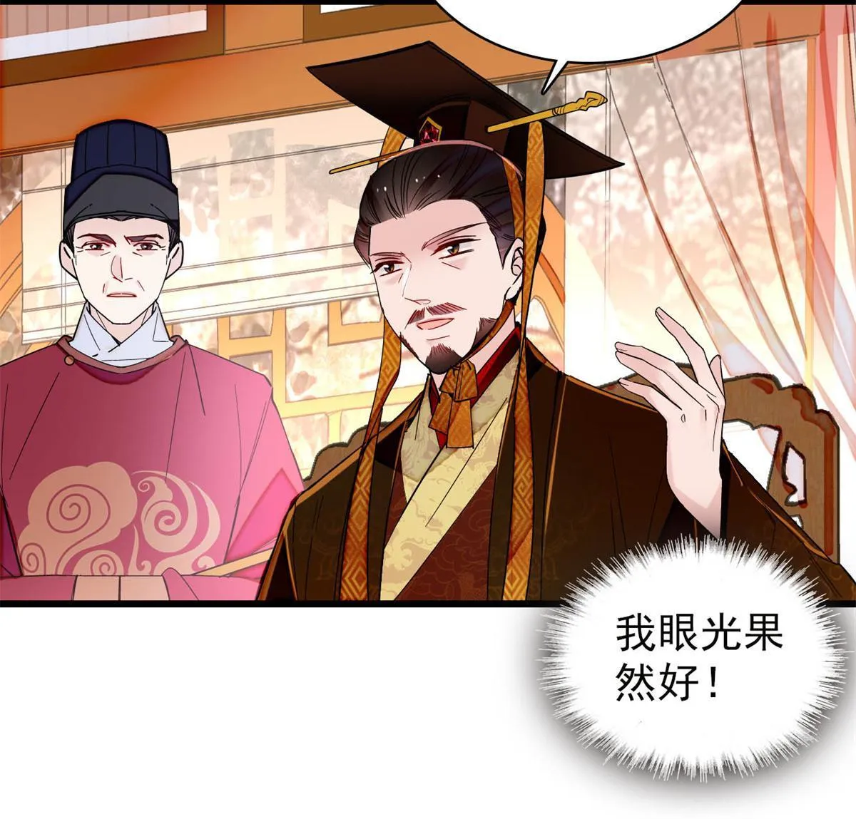 第263话 能不能别再罚俸禄了… 第6页