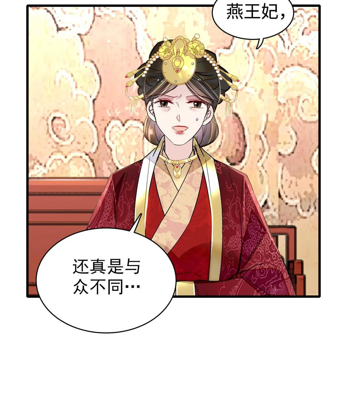 第263话 能不能别再罚俸禄了… 第15页