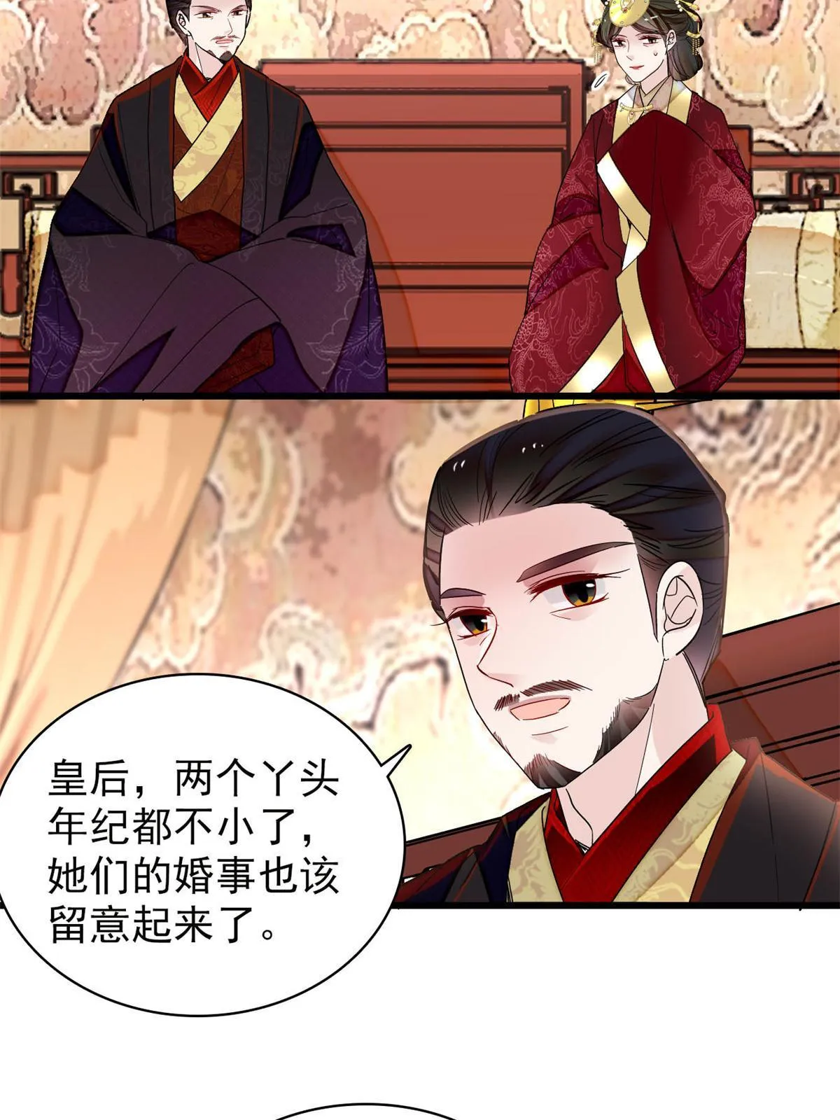 第263话 能不能别再罚俸禄了… 第18页