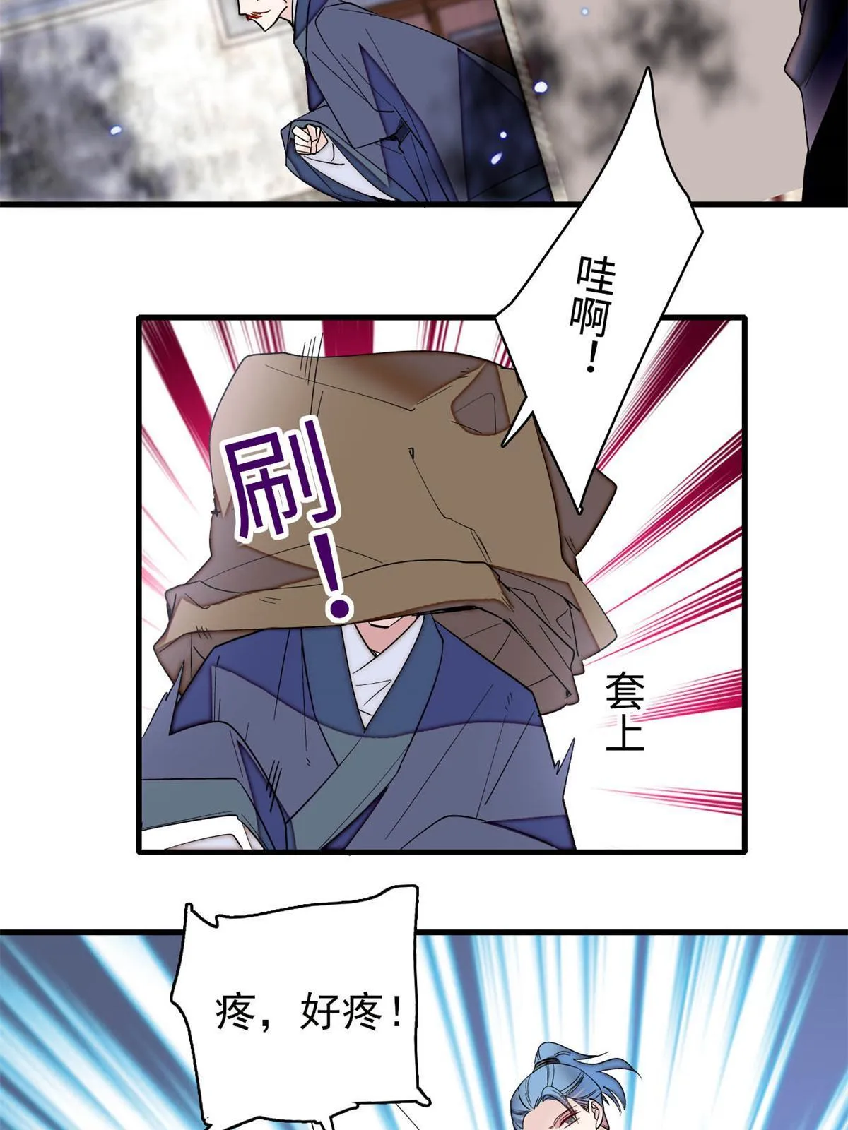 第263话 能不能别再罚俸禄了… 第22页