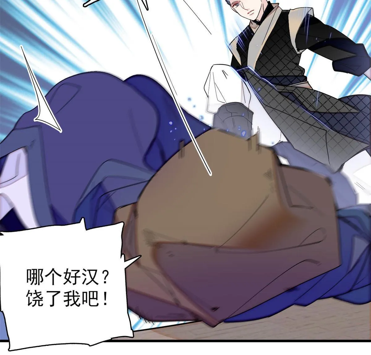 第263话 能不能别再罚俸禄了… 第23页