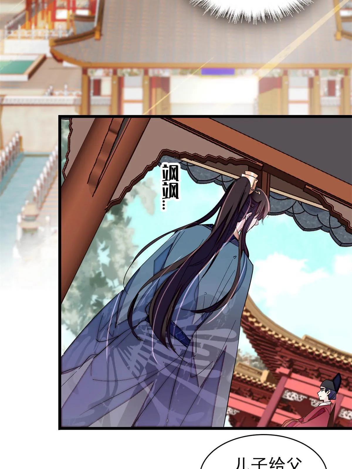 第263话 能不能别再罚俸禄了… 第29页