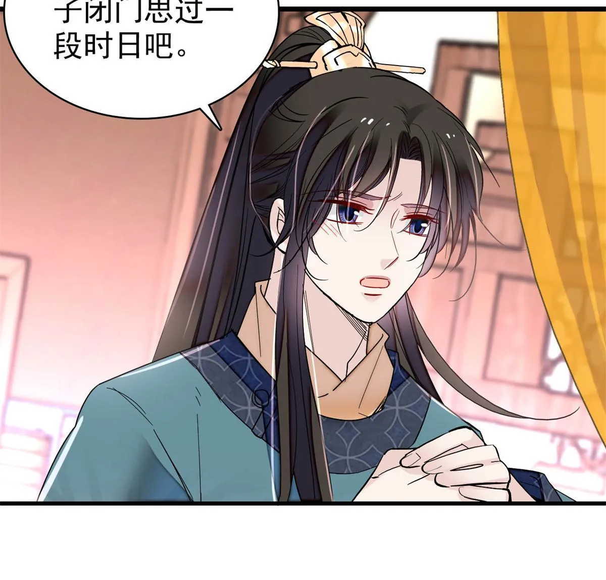 第263话 能不能别再罚俸禄了… 第39页