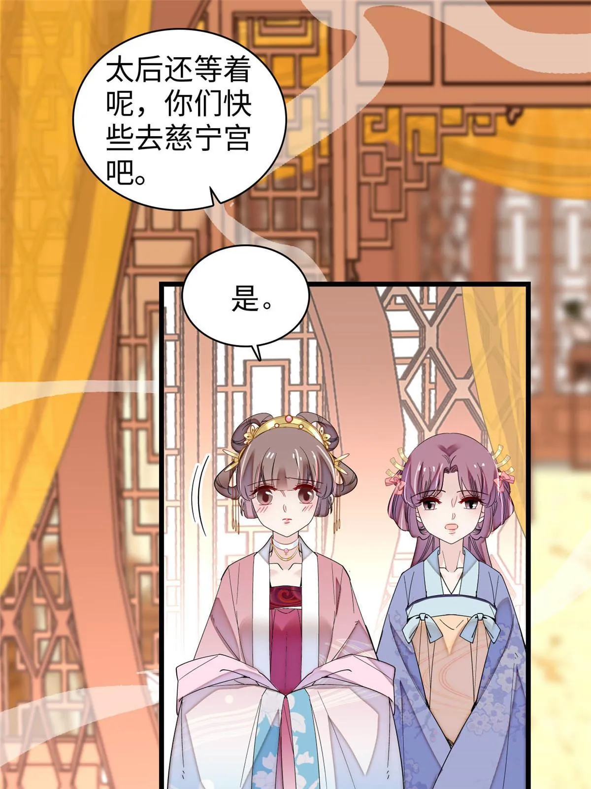 第262话 敢摸阿似我就宰了他！ 第3页