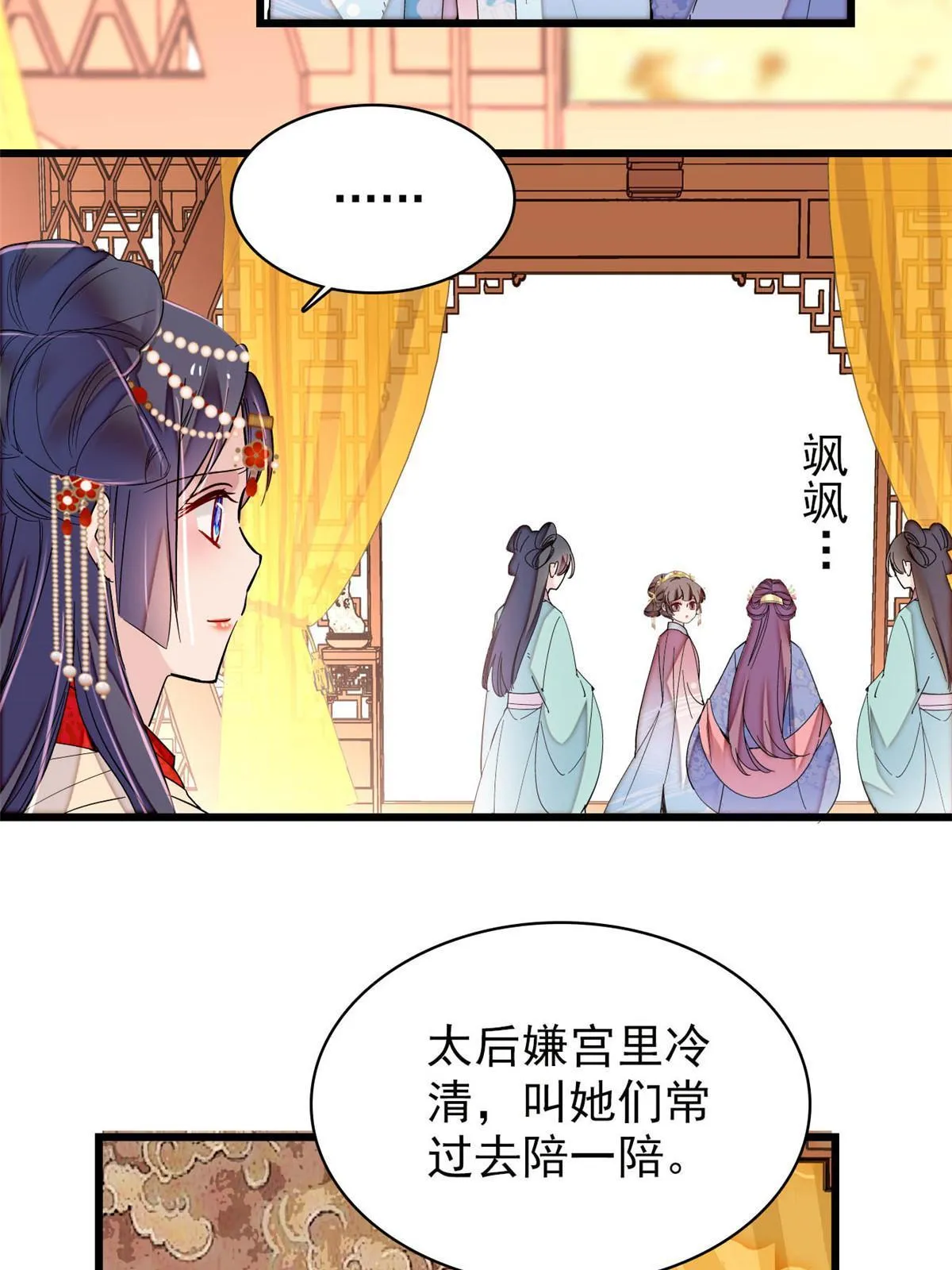 第262话 敢摸阿似我就宰了他！ 第4页