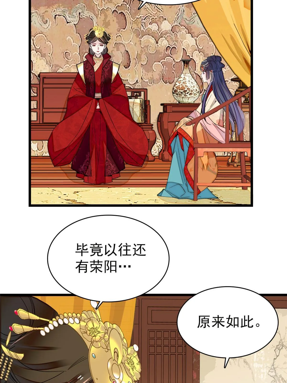 第262话 敢摸阿似我就宰了他！ 第5页