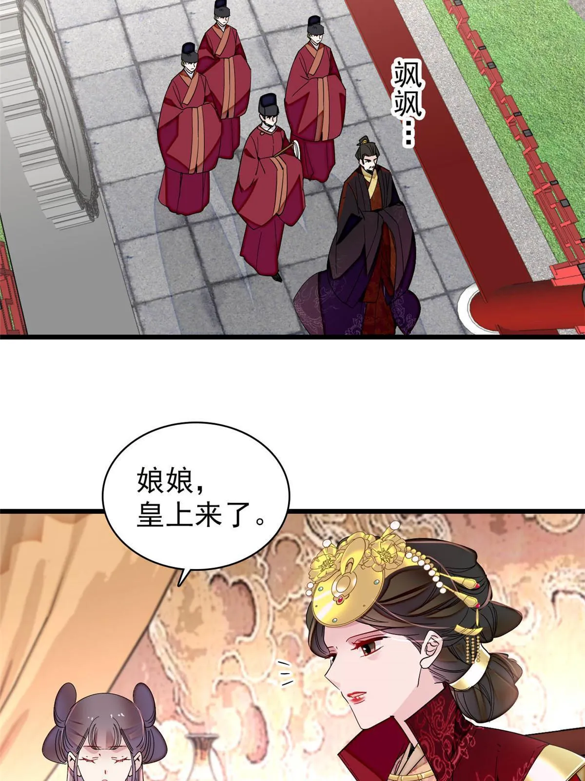 第262话 敢摸阿似我就宰了他！ 第13页