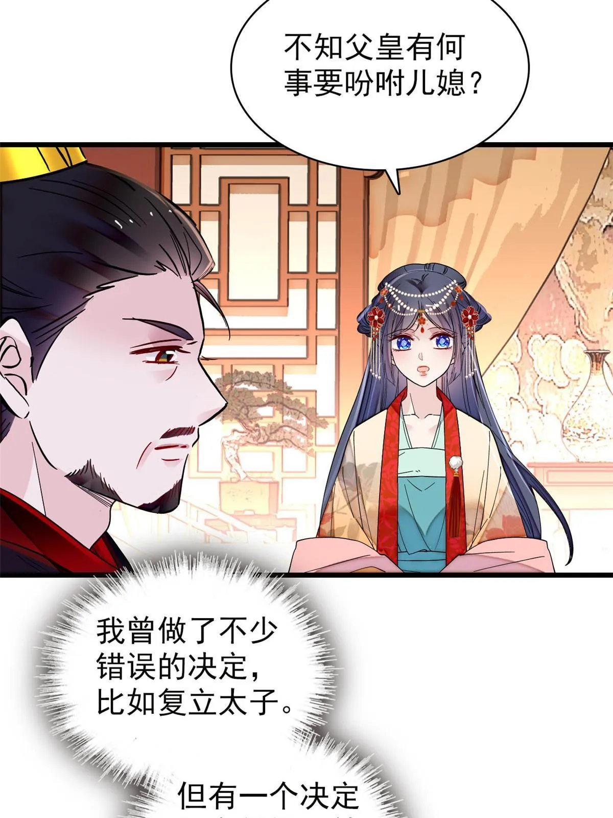 第262话 敢摸阿似我就宰了他！ 第16页