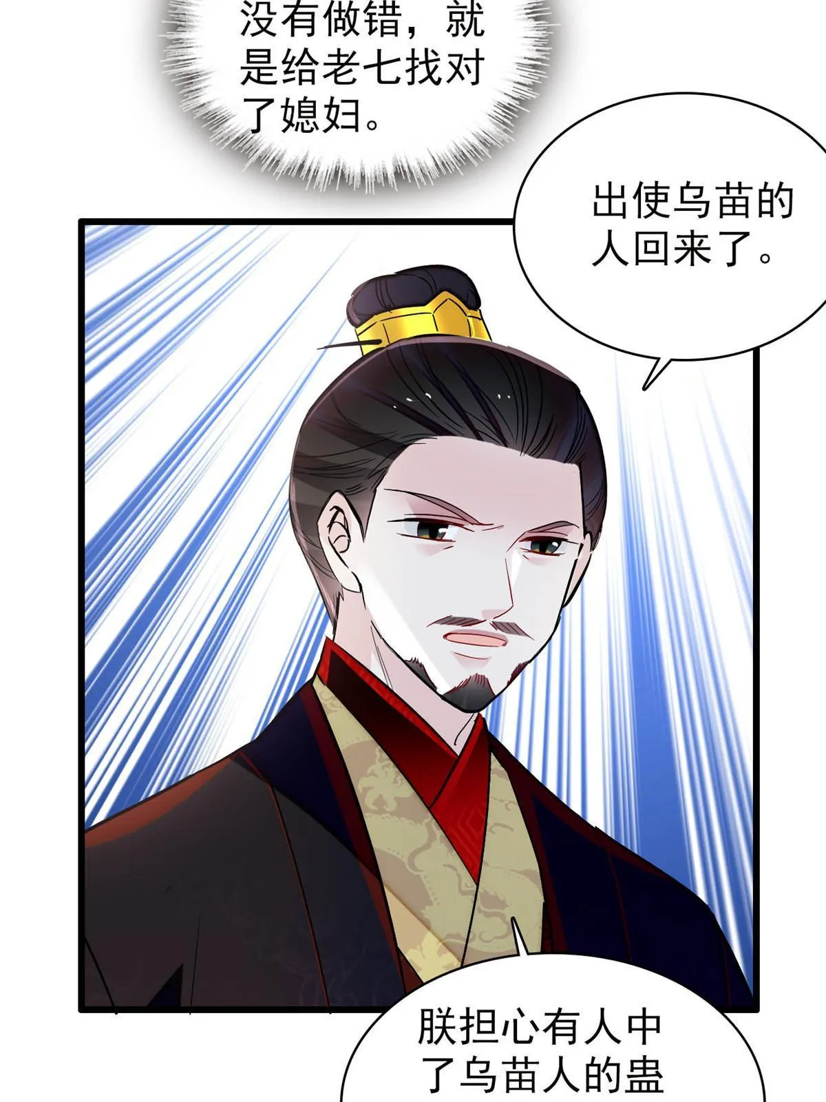 第262话 敢摸阿似我就宰了他！ 第17页