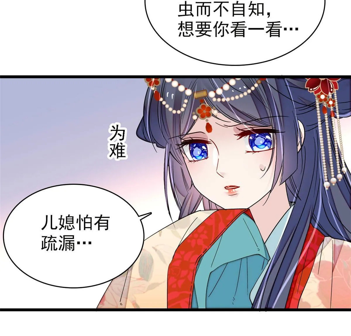 第262话 敢摸阿似我就宰了他！ 第18页