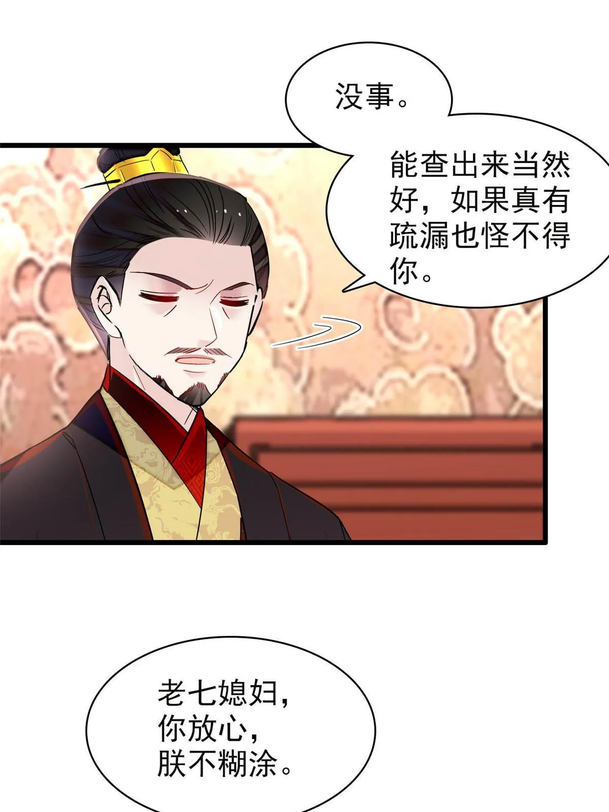 第262话 敢摸阿似我就宰了他！ 第19页