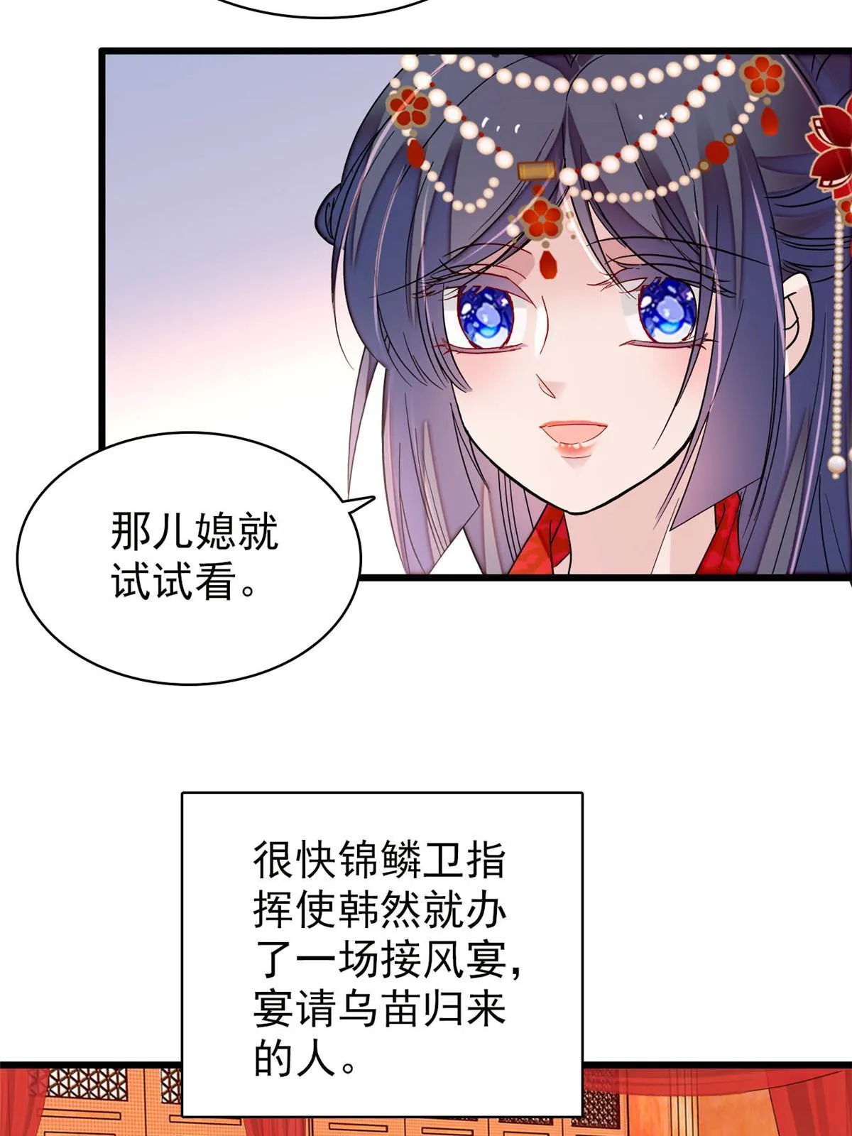 第262话 敢摸阿似我就宰了他！ 第20页