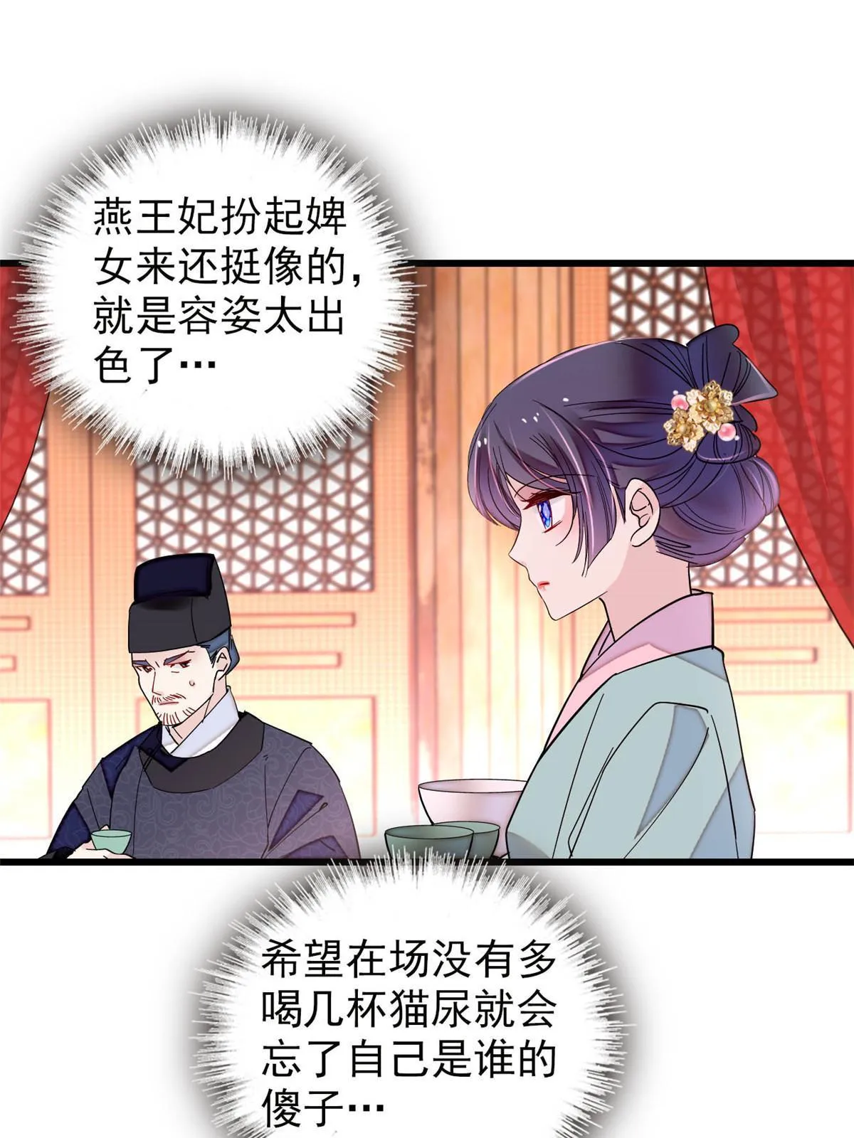 第262话 敢摸阿似我就宰了他！ 第23页
