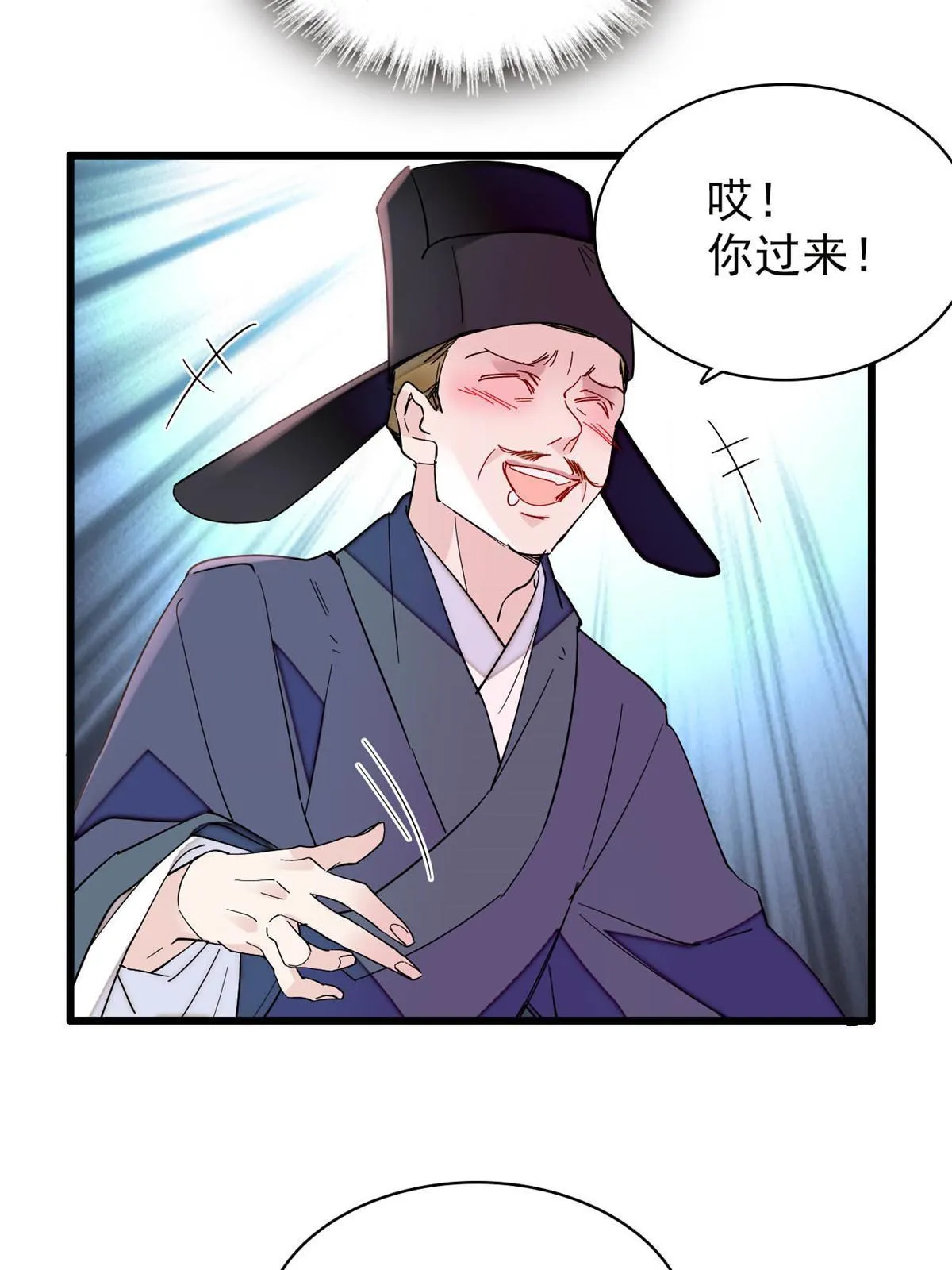 第262话 敢摸阿似我就宰了他！ 第24页