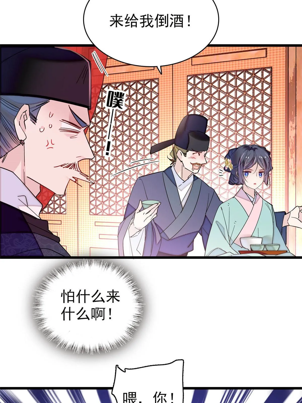 第262话 敢摸阿似我就宰了他！ 第25页