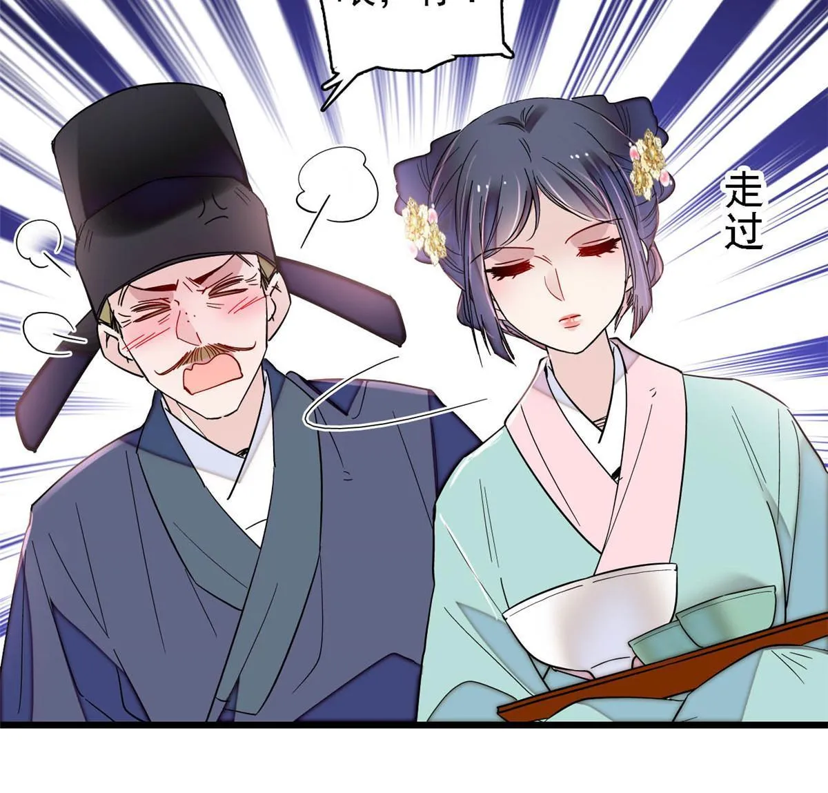 第262话 敢摸阿似我就宰了他！ 第26页